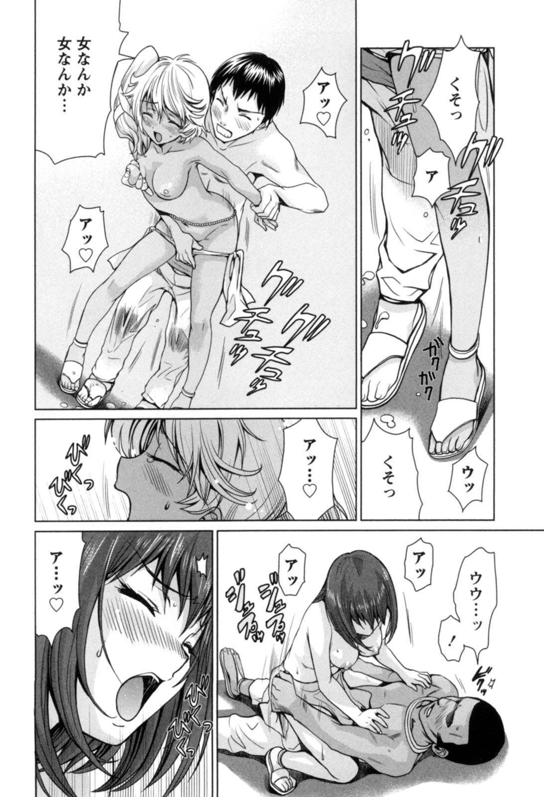 Page 51