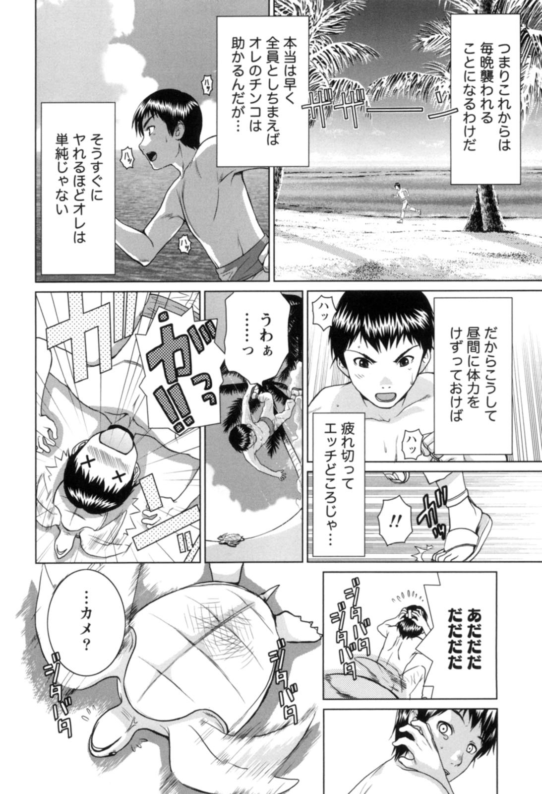 Page 55