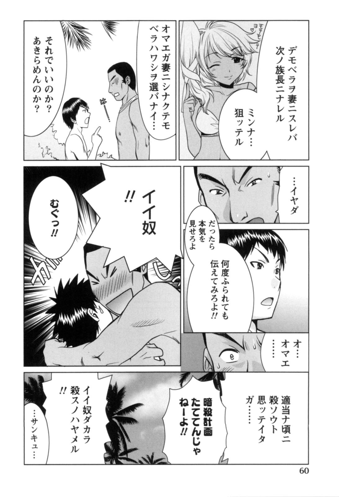 Page 61