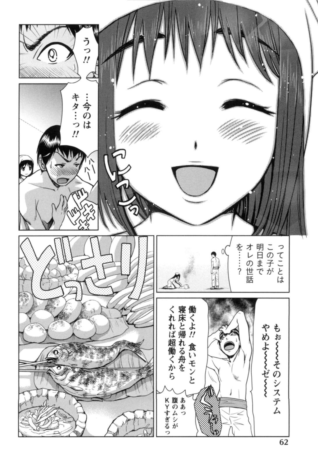 Page 63