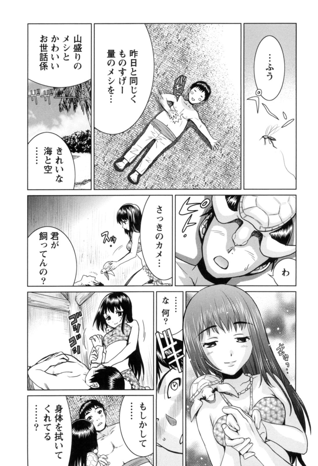 Page 64
