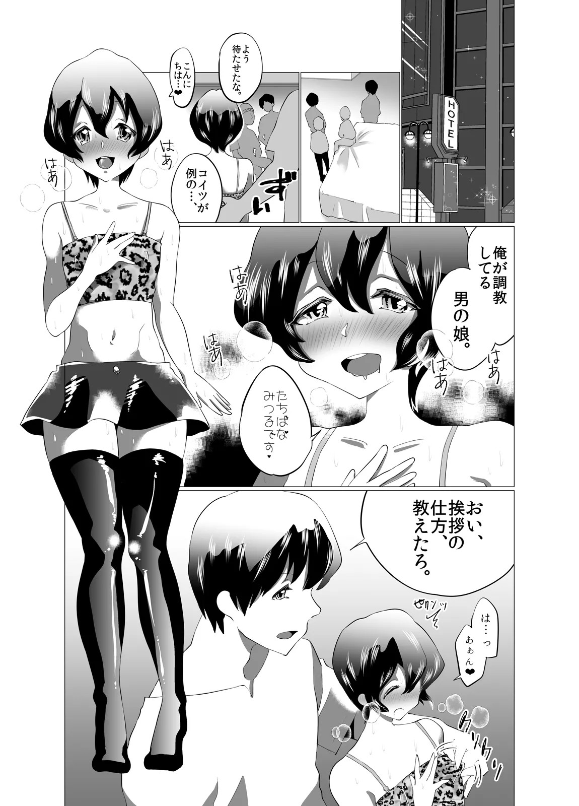 Page 2