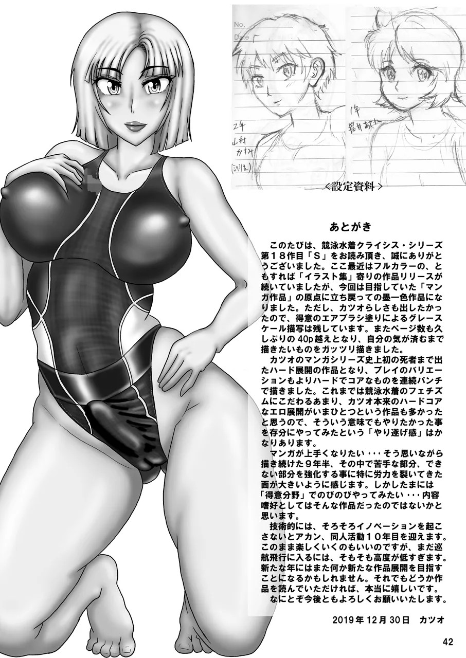 Page 42