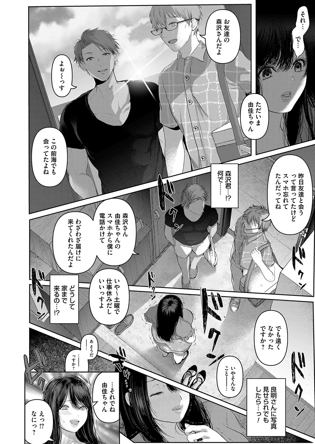 Page 111