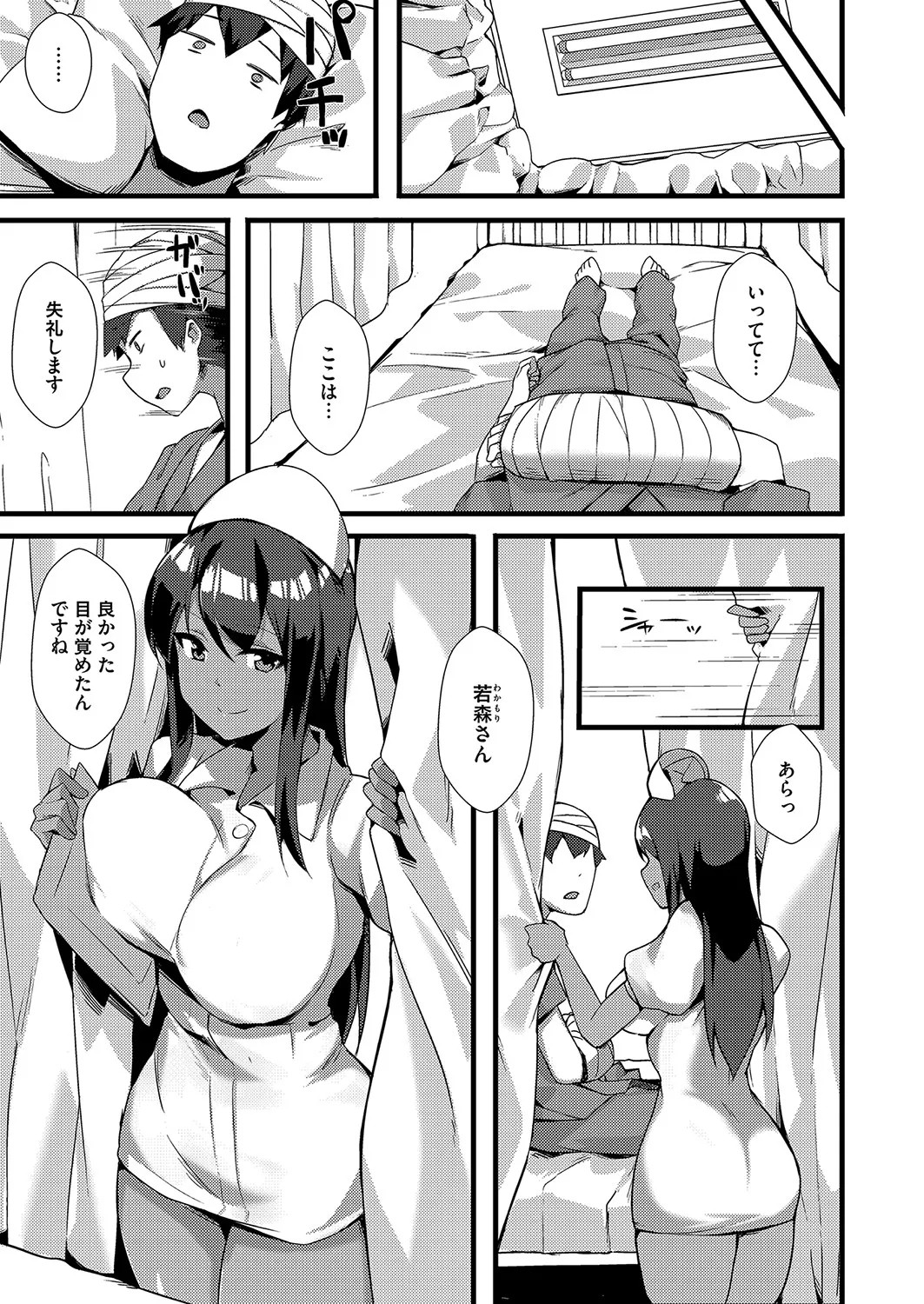 Page 132
