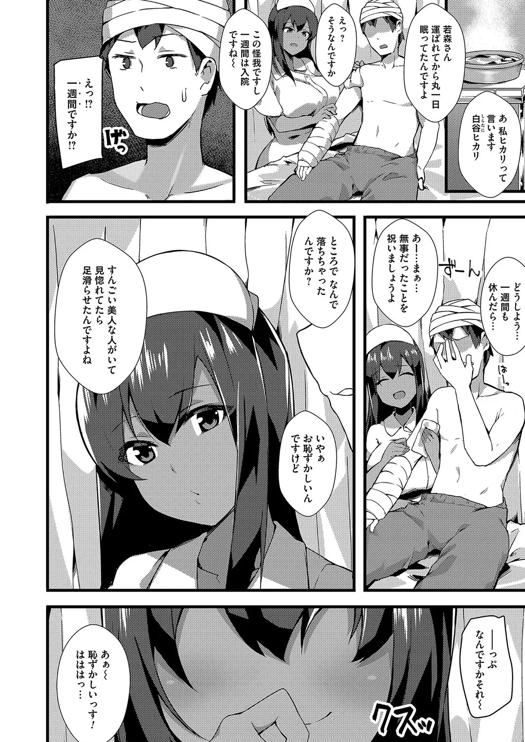 Page 133