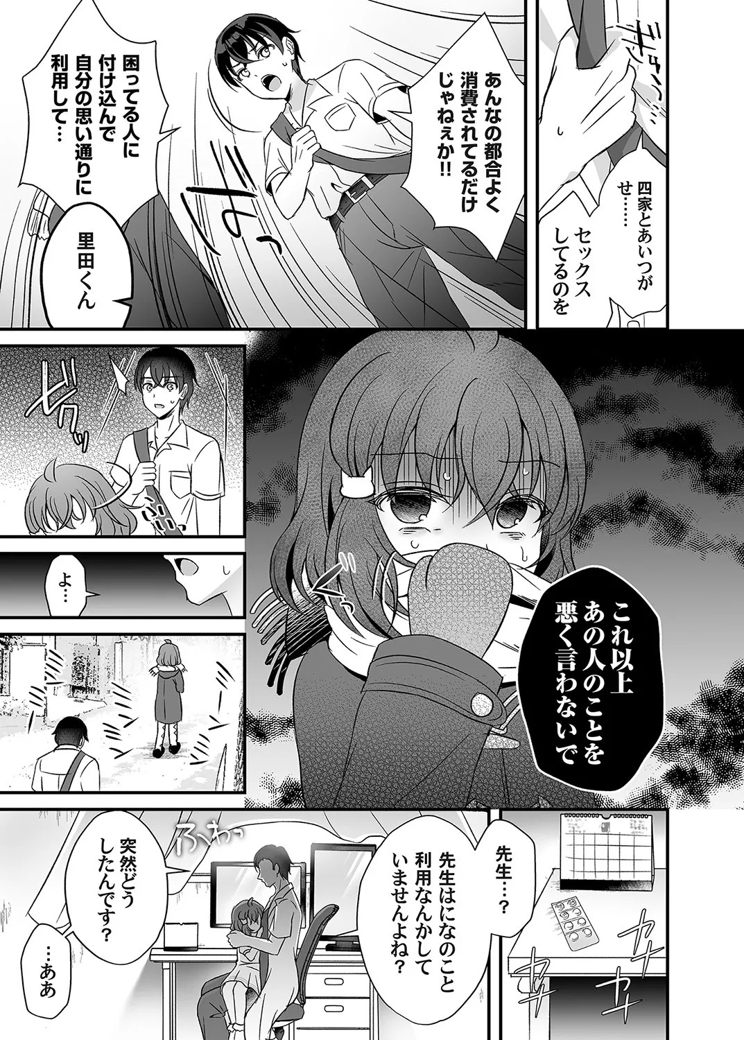 Page 84