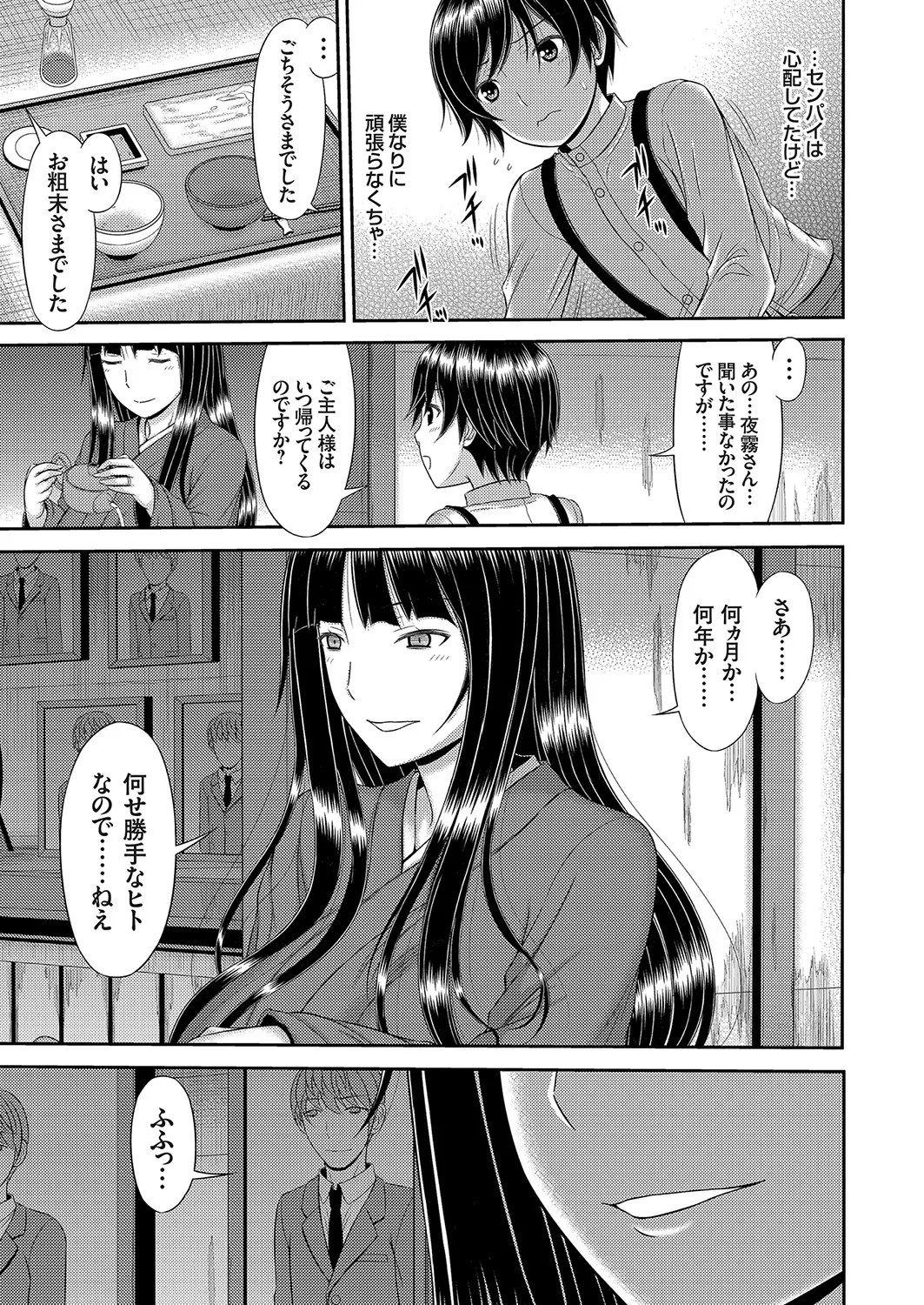 Page 88