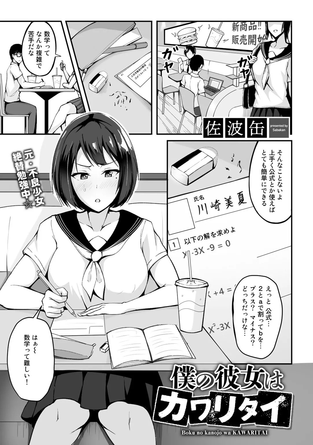 Page 89