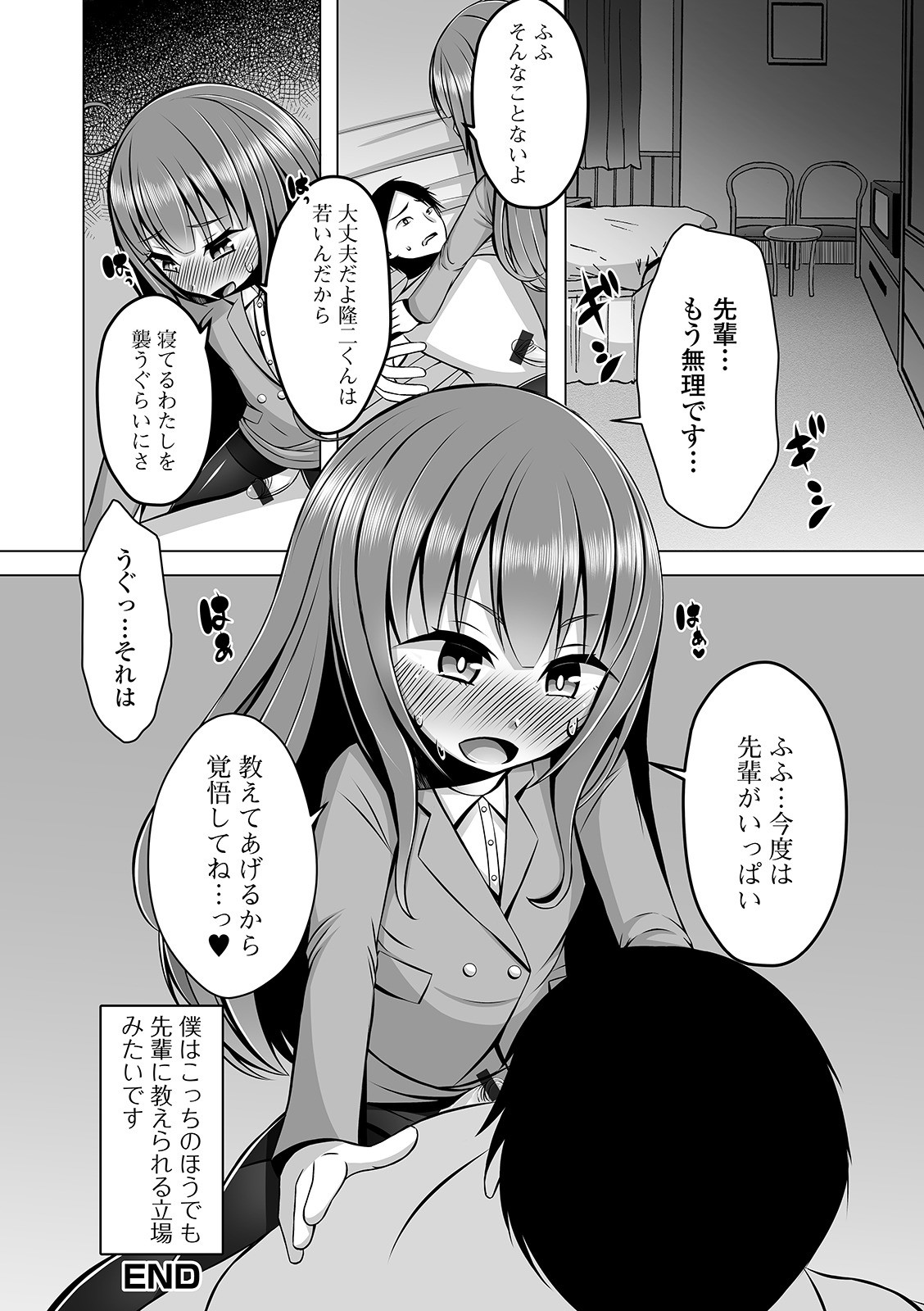 Page 106