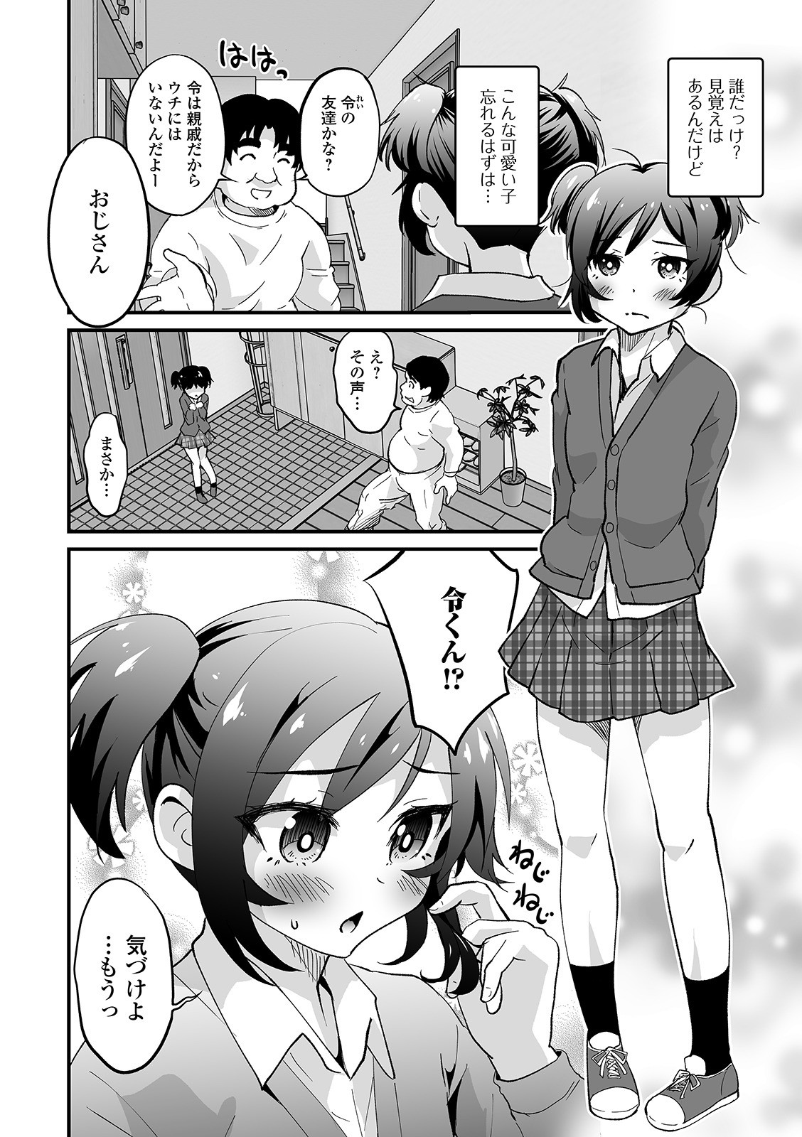 Page 52