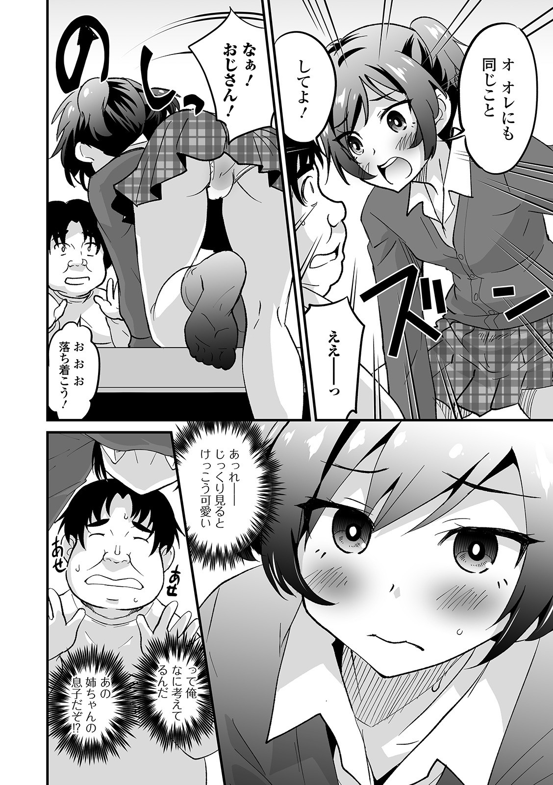Page 54