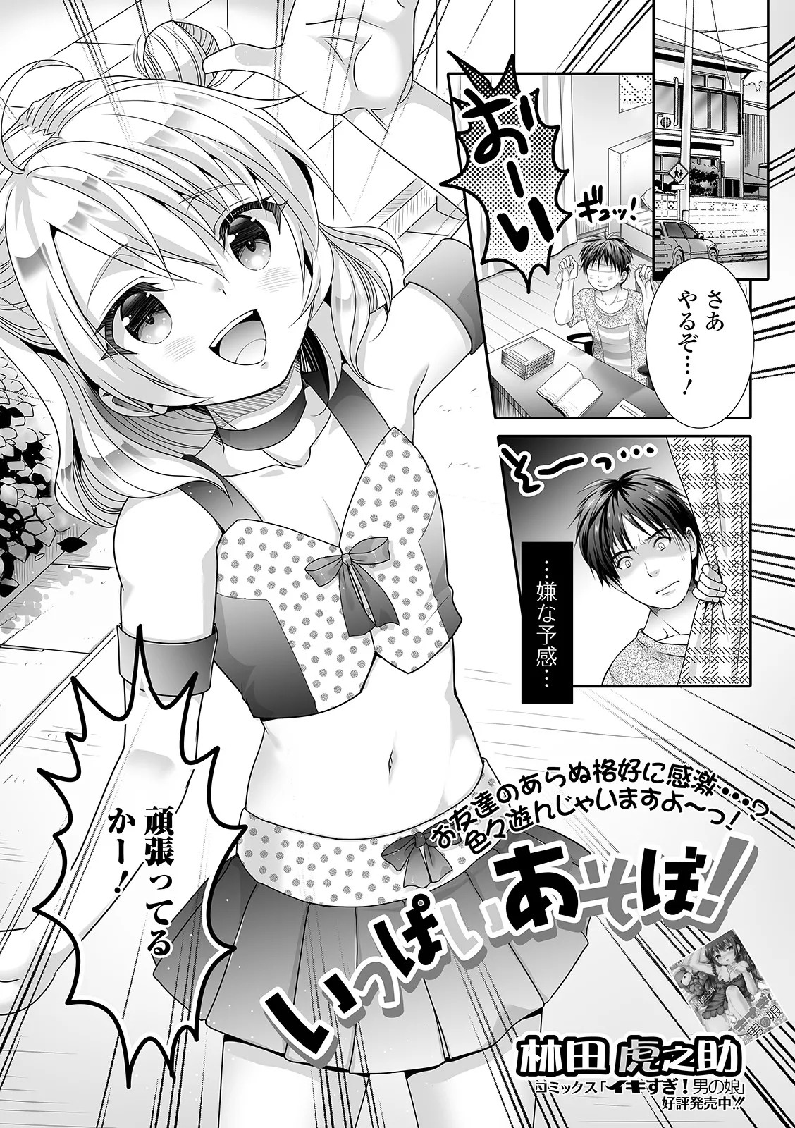 Page 71