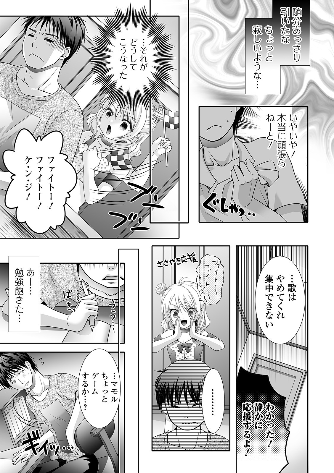 Page 75