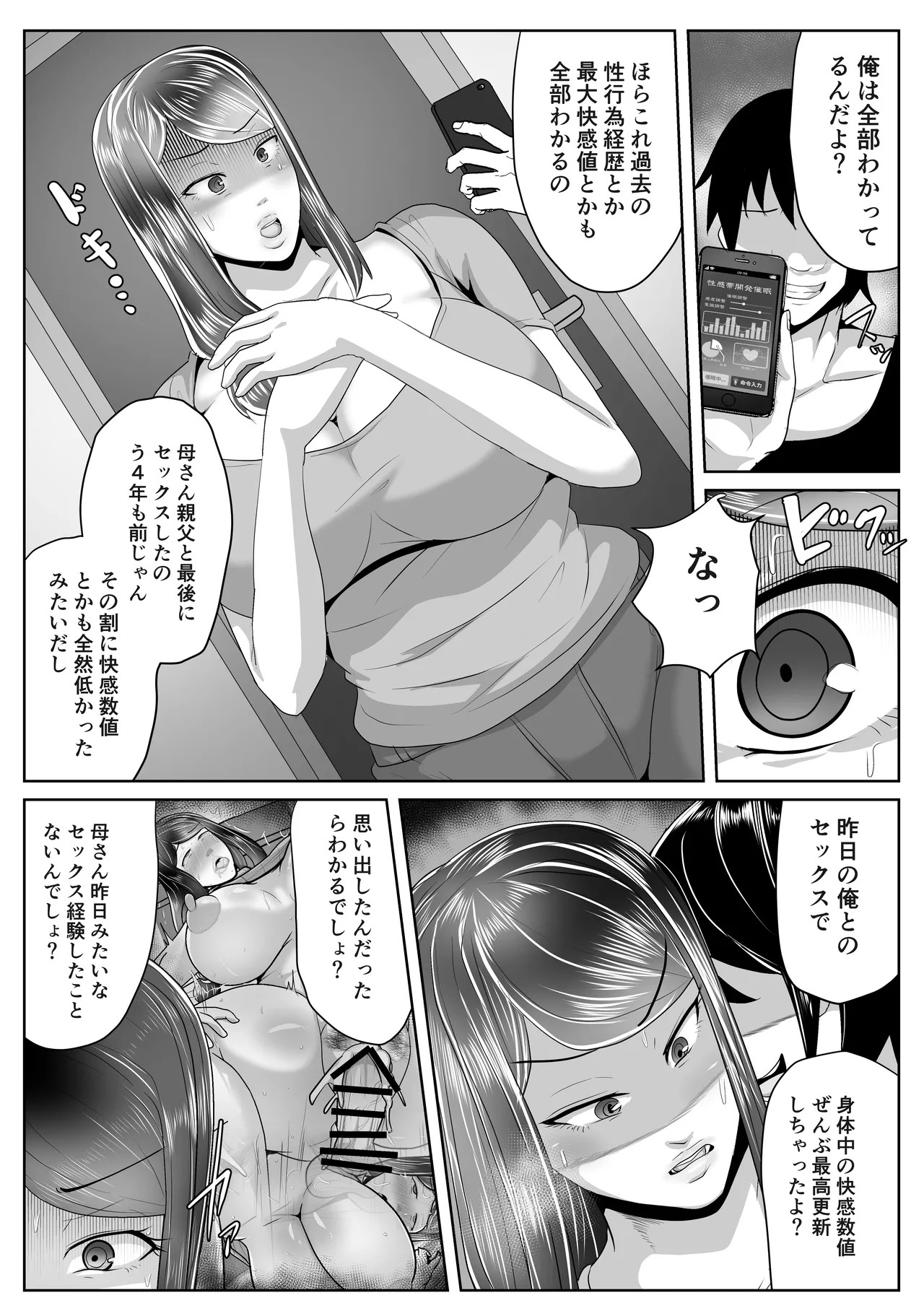 Page 82