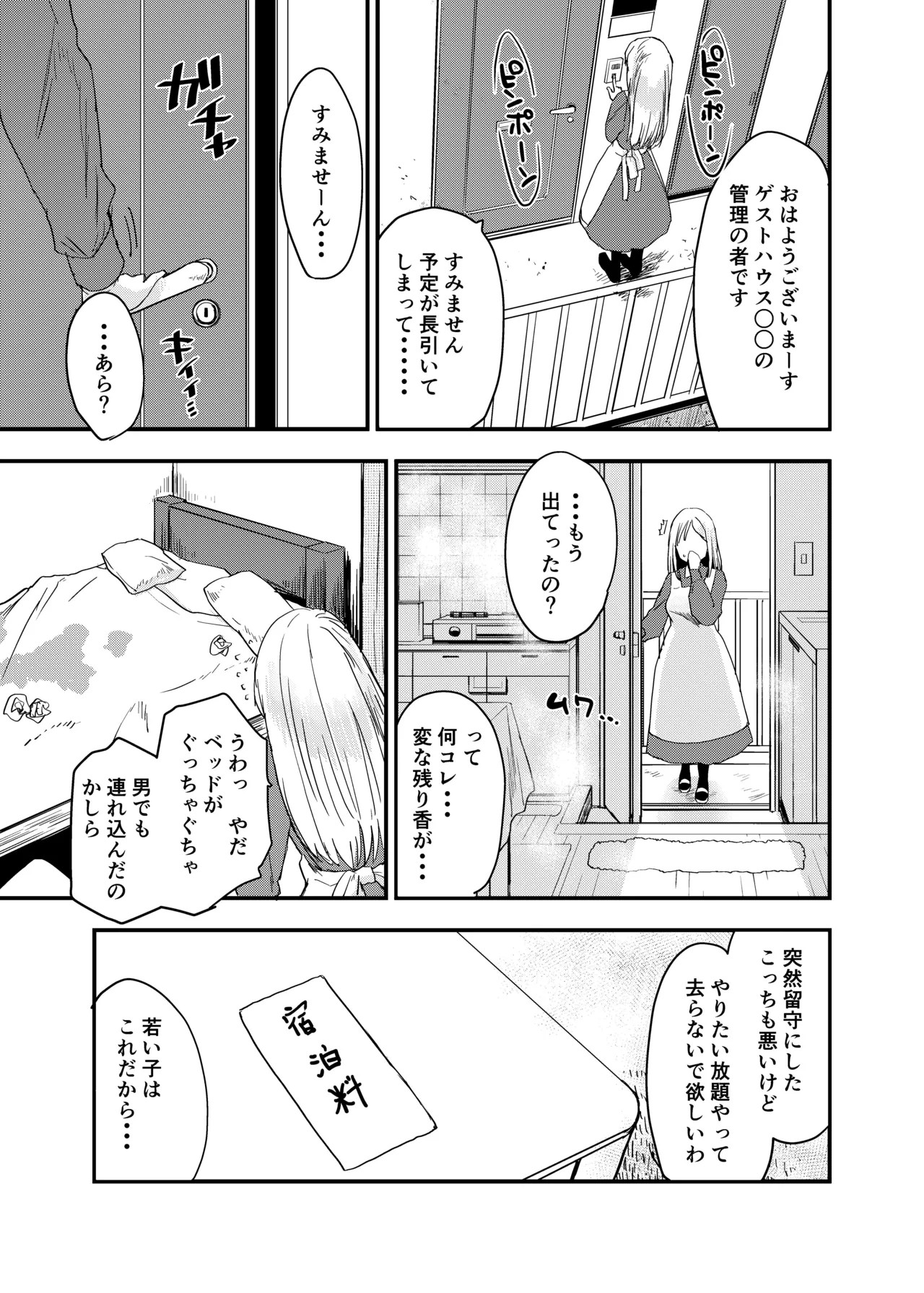 Page 54