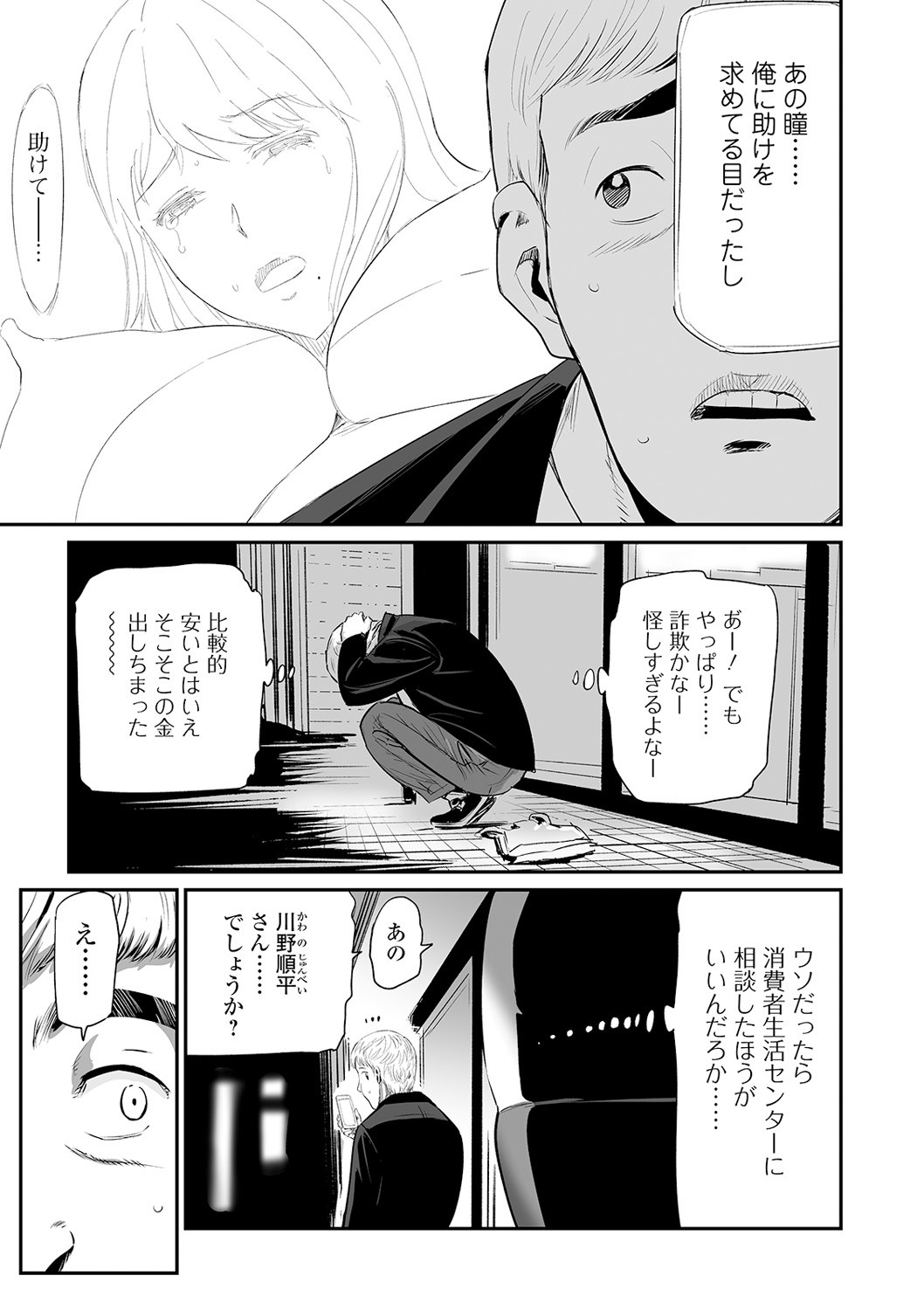 Page 117