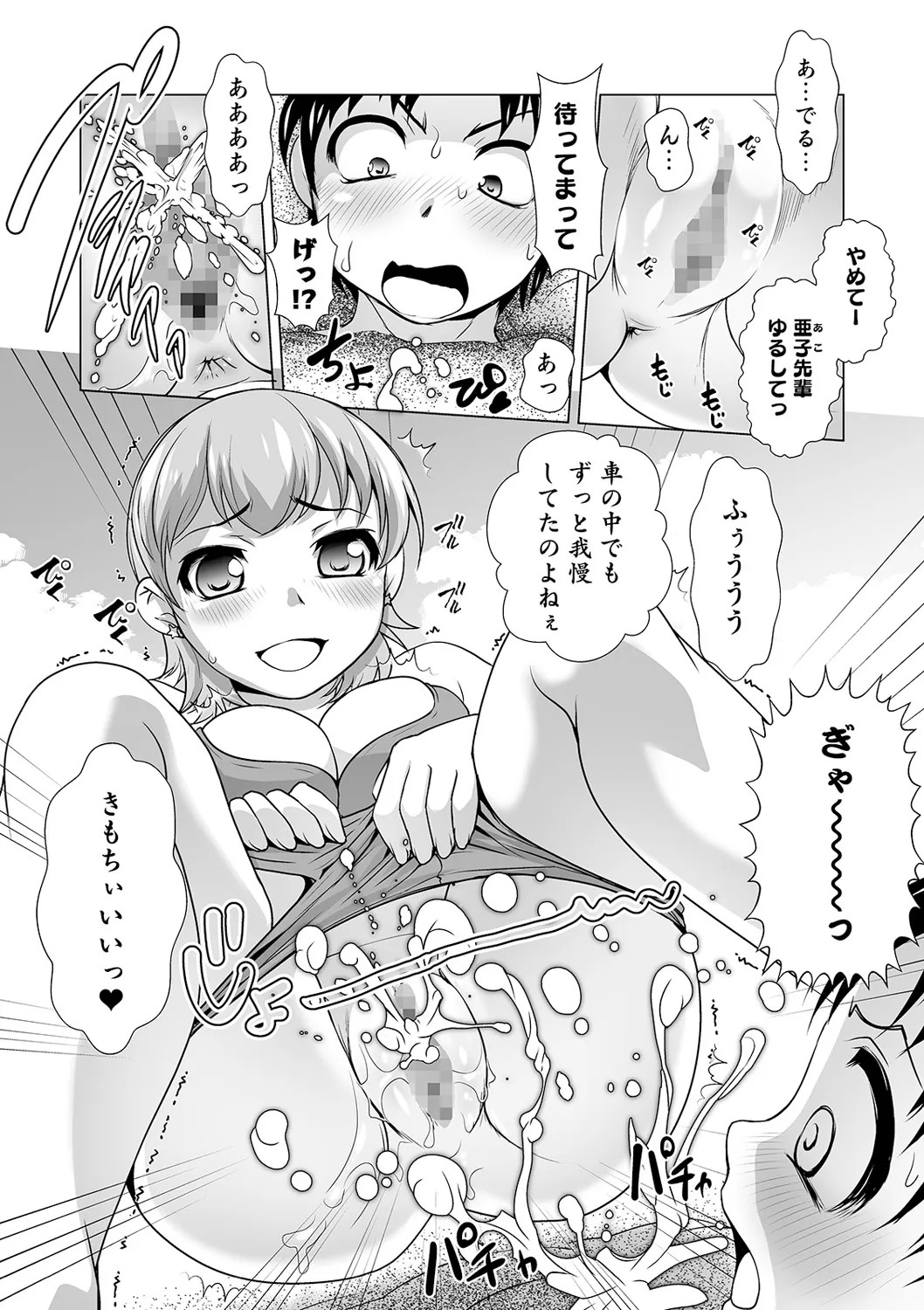 Page 138