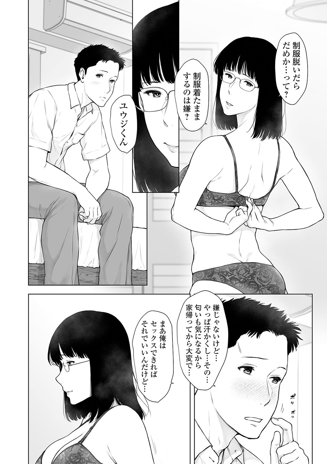 Page 156