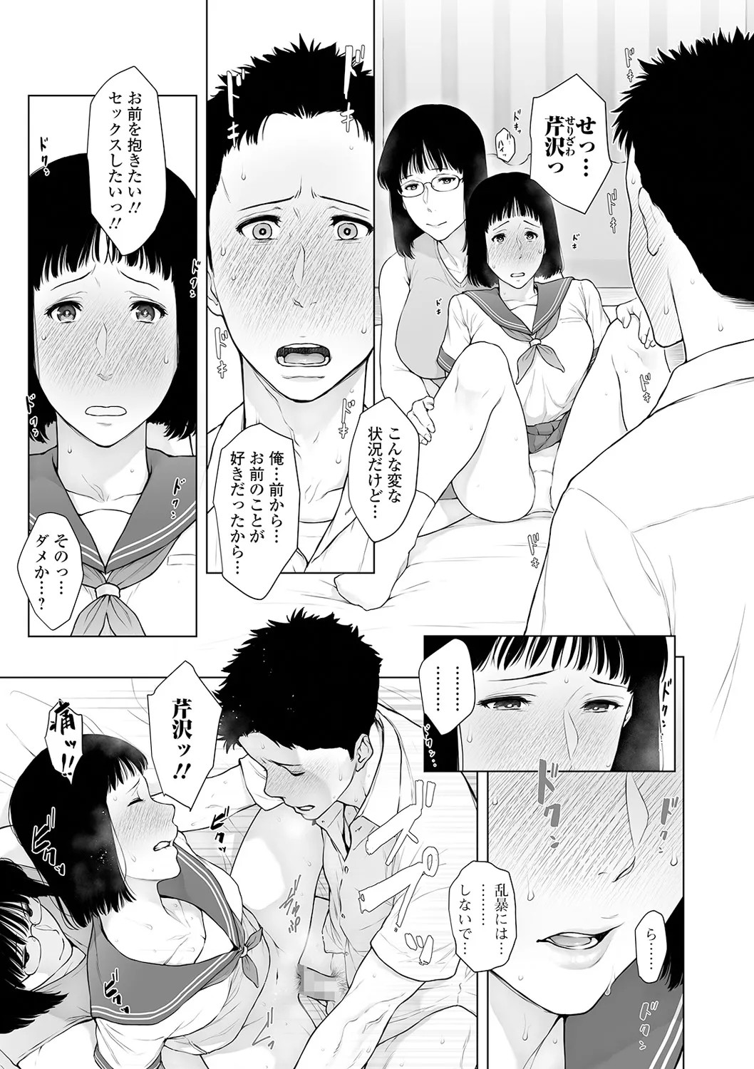 Page 167