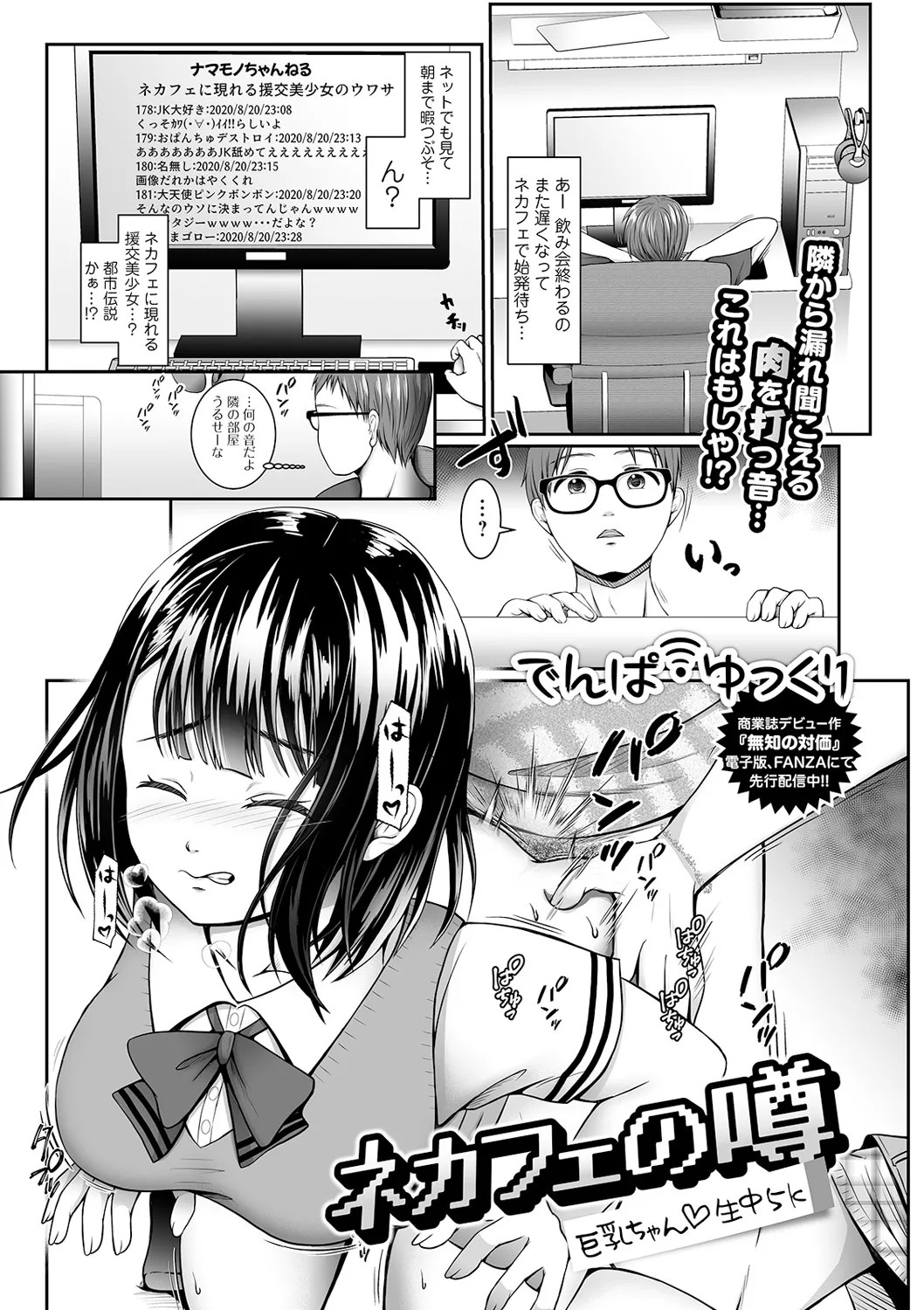 Page 173