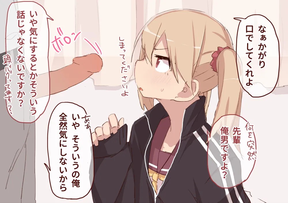 男の娘の後輩に口でしてもらった