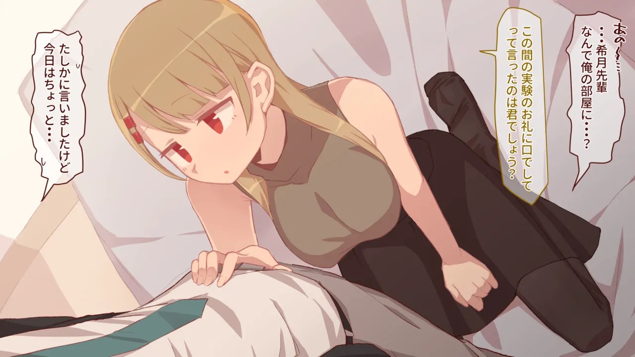 疲れて立たない日にフェラしにきてくれた先輩
