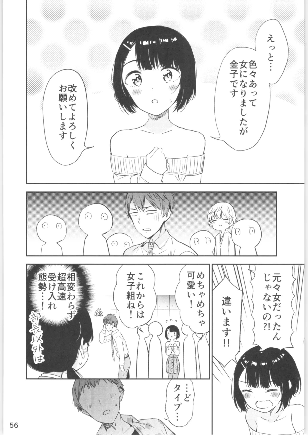 Page 54