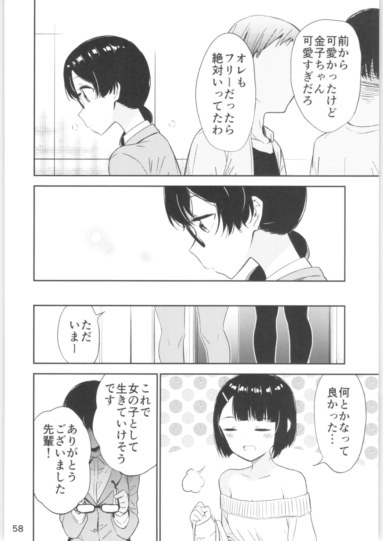 Page 56