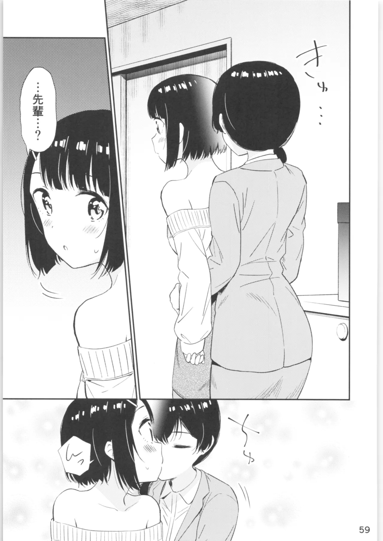 Page 57