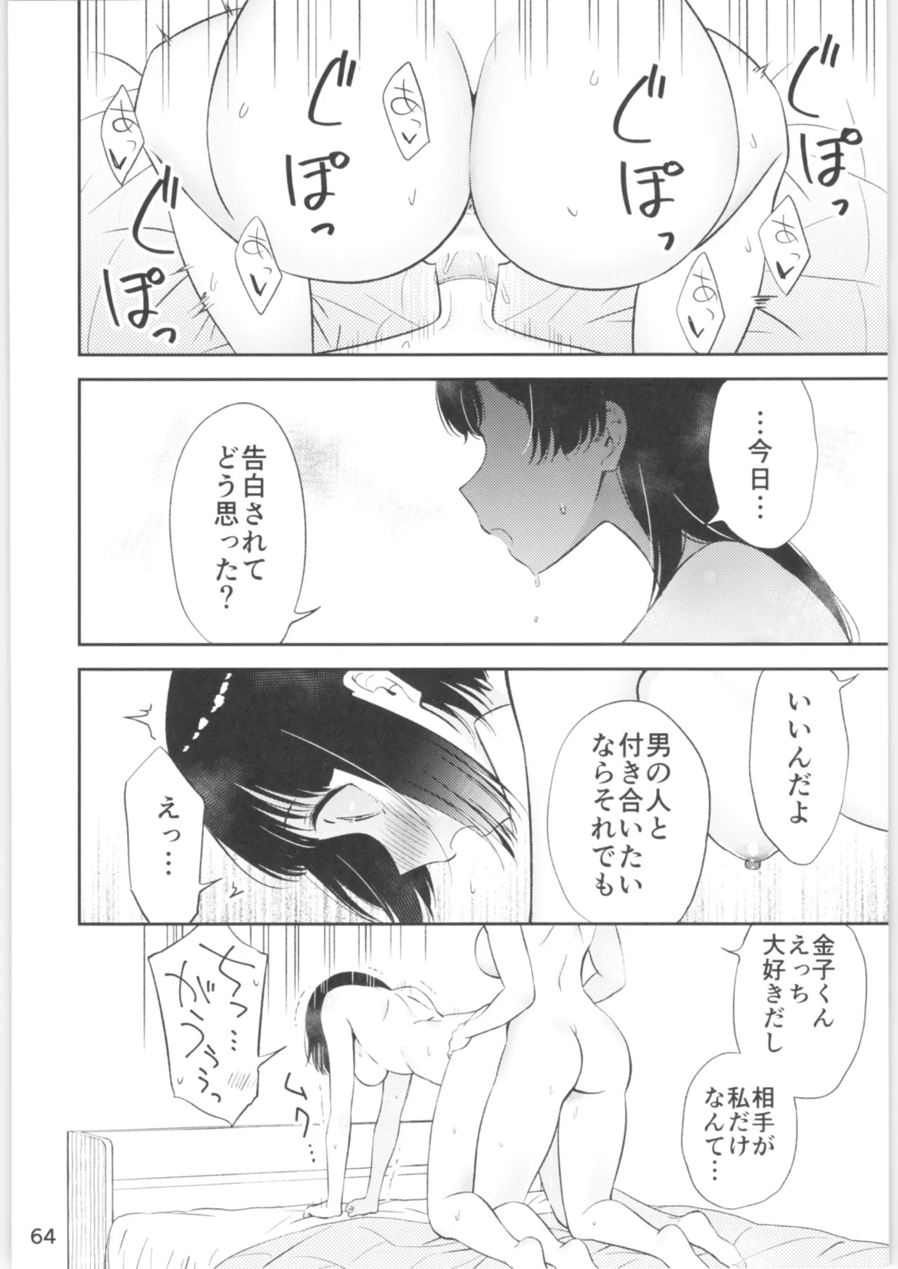 Page 62