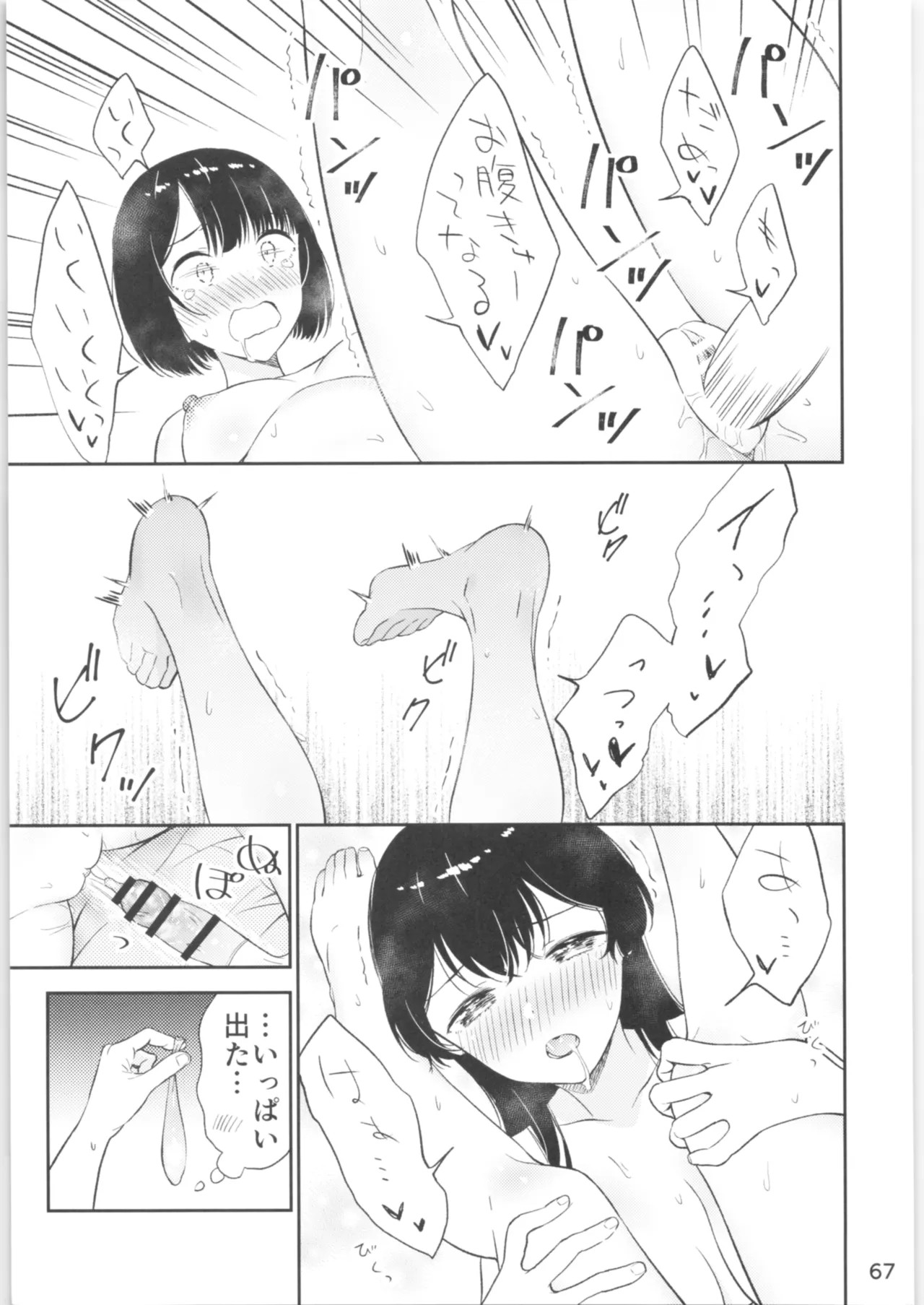 Page 65