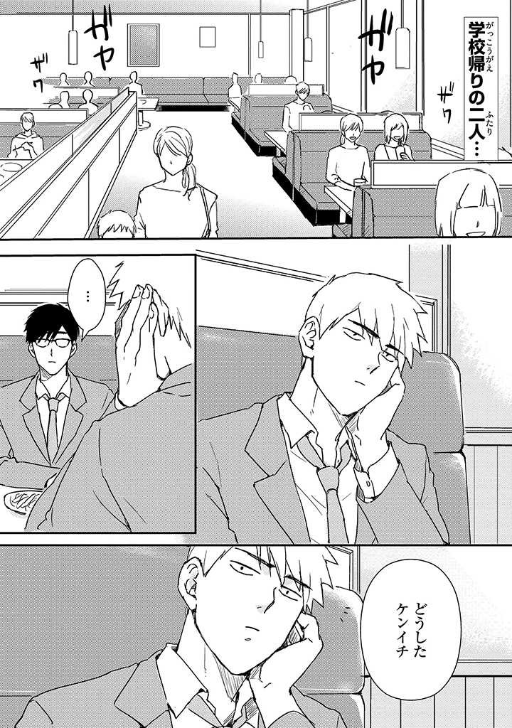 Page 112