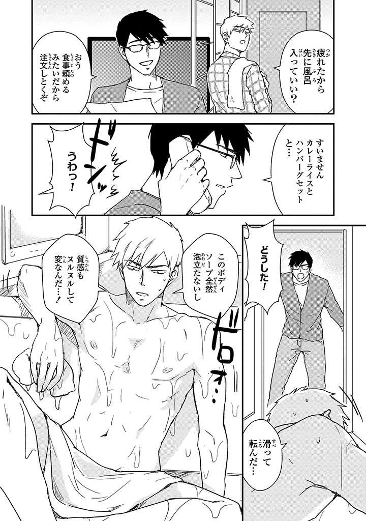 Page 121