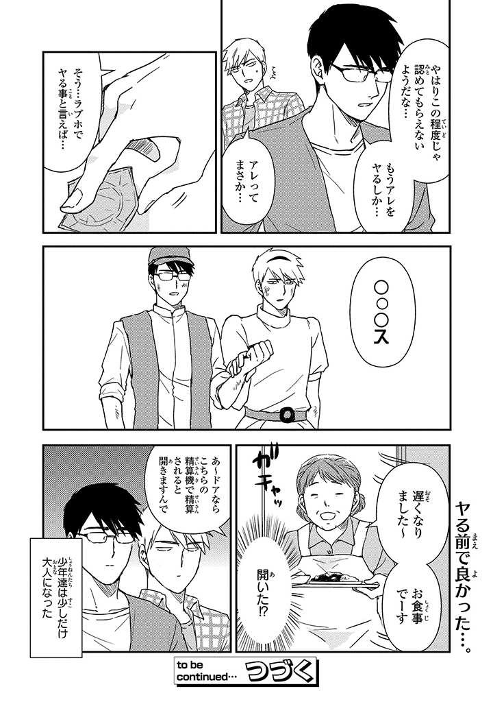 Page 130