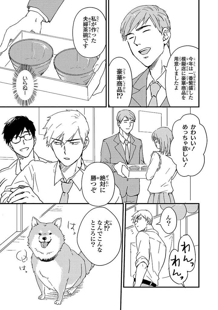 Page 71