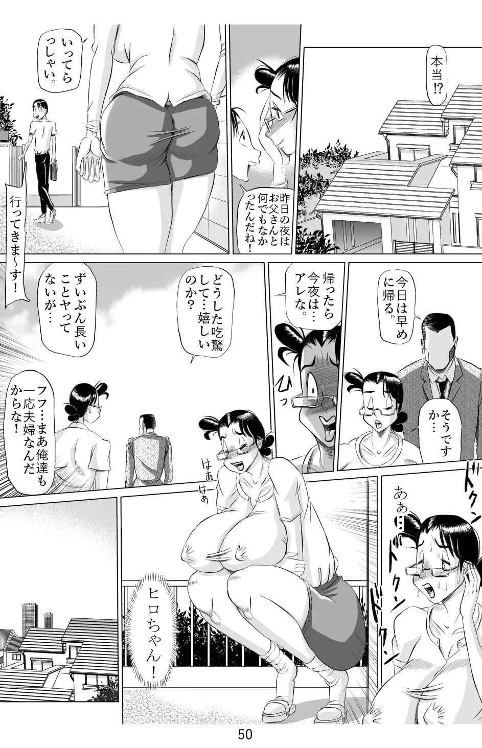 Page 51