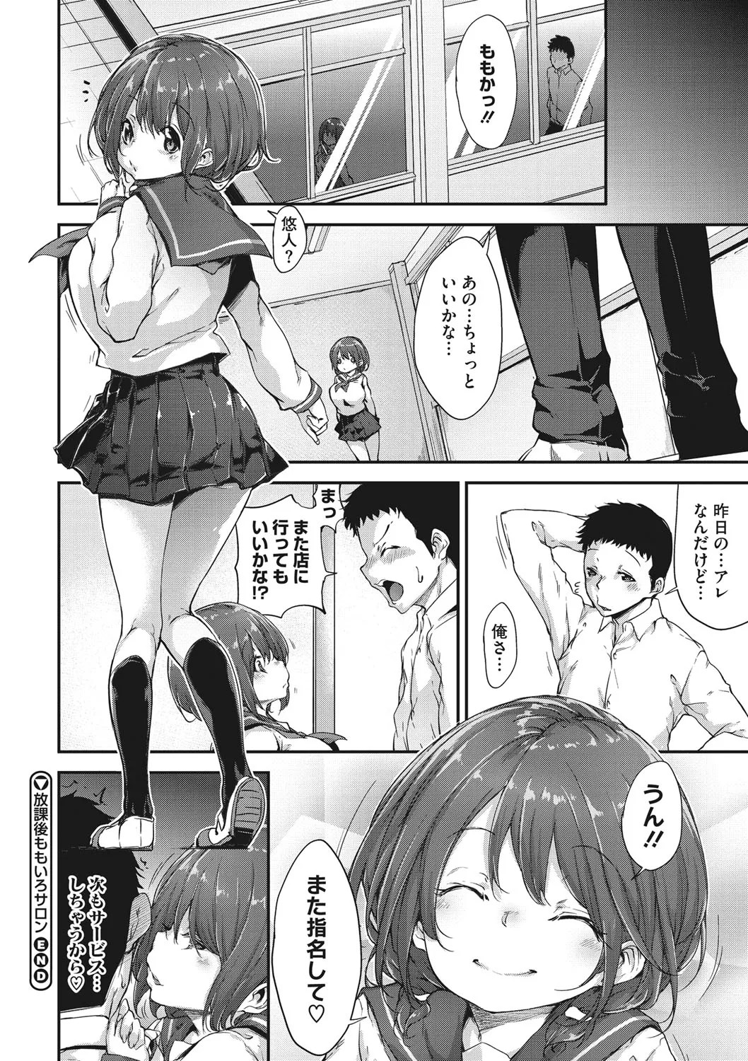 Page 107