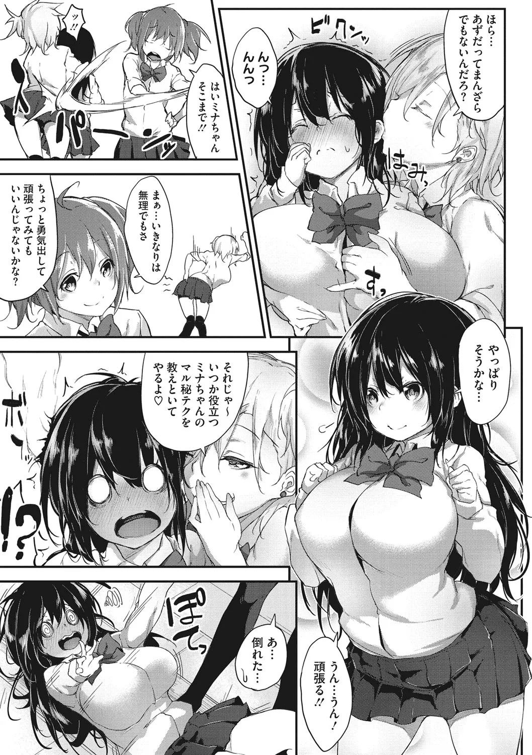 Page 132