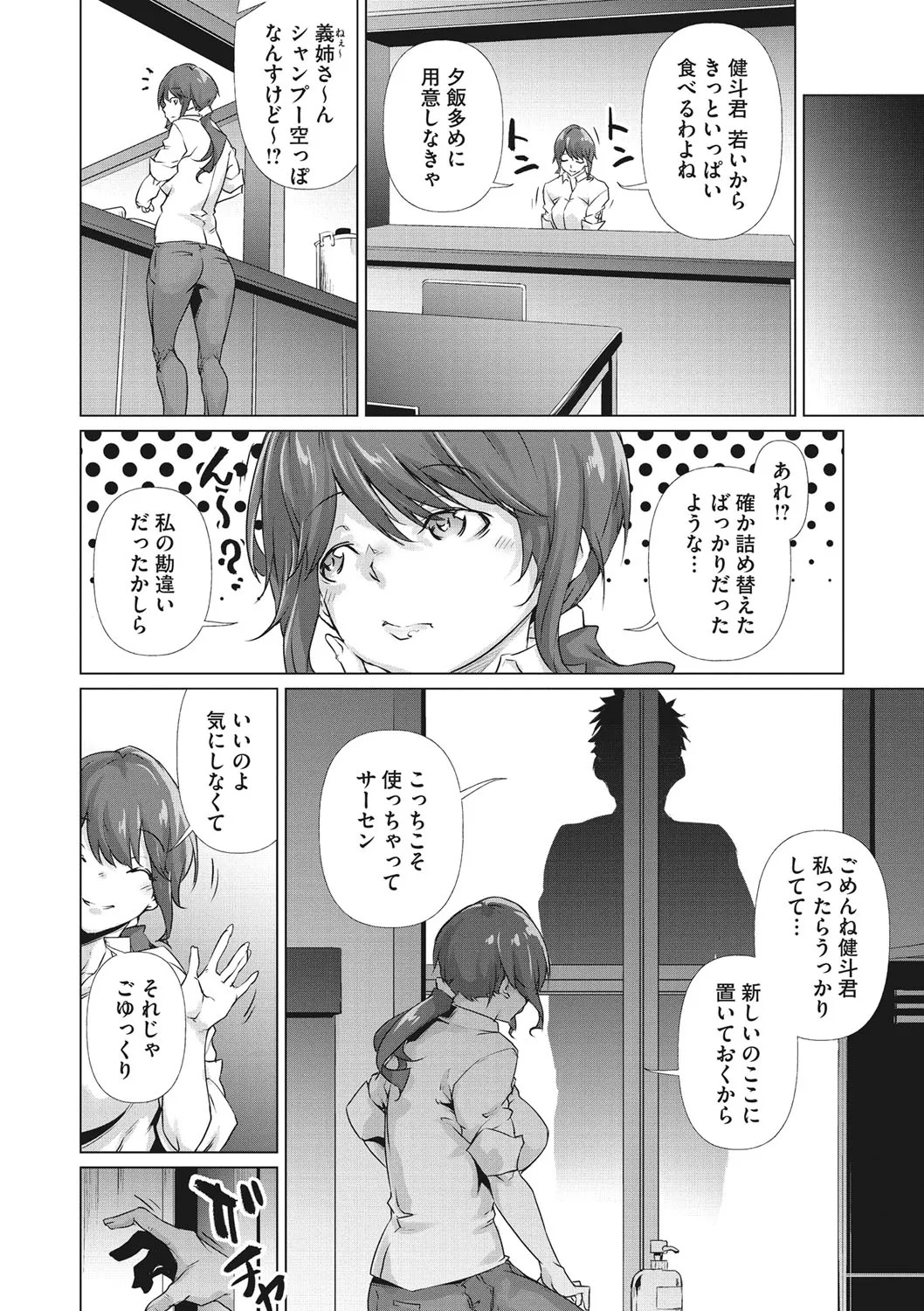 Page 57
