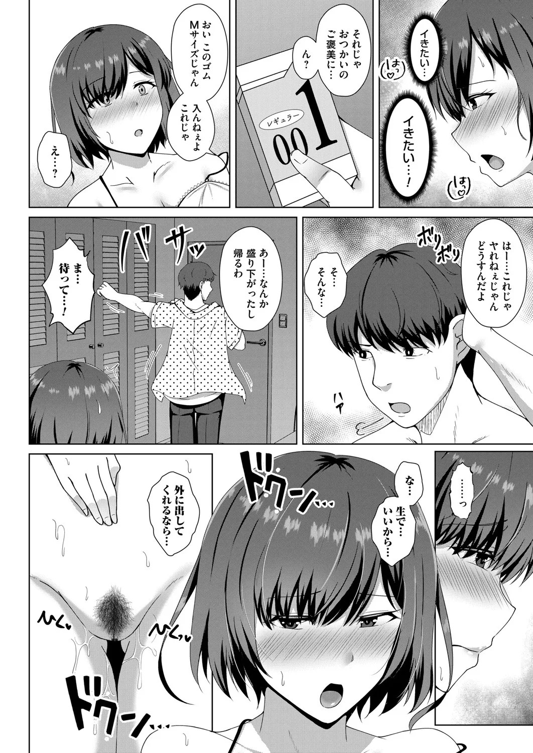 Page 143