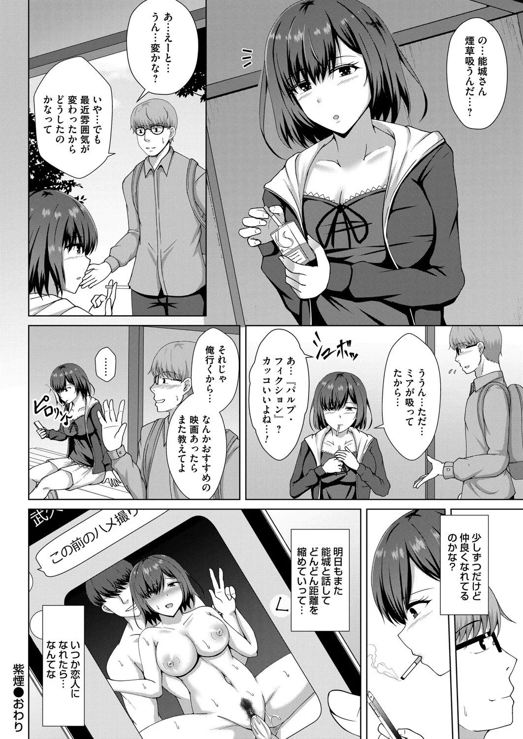 Page 149