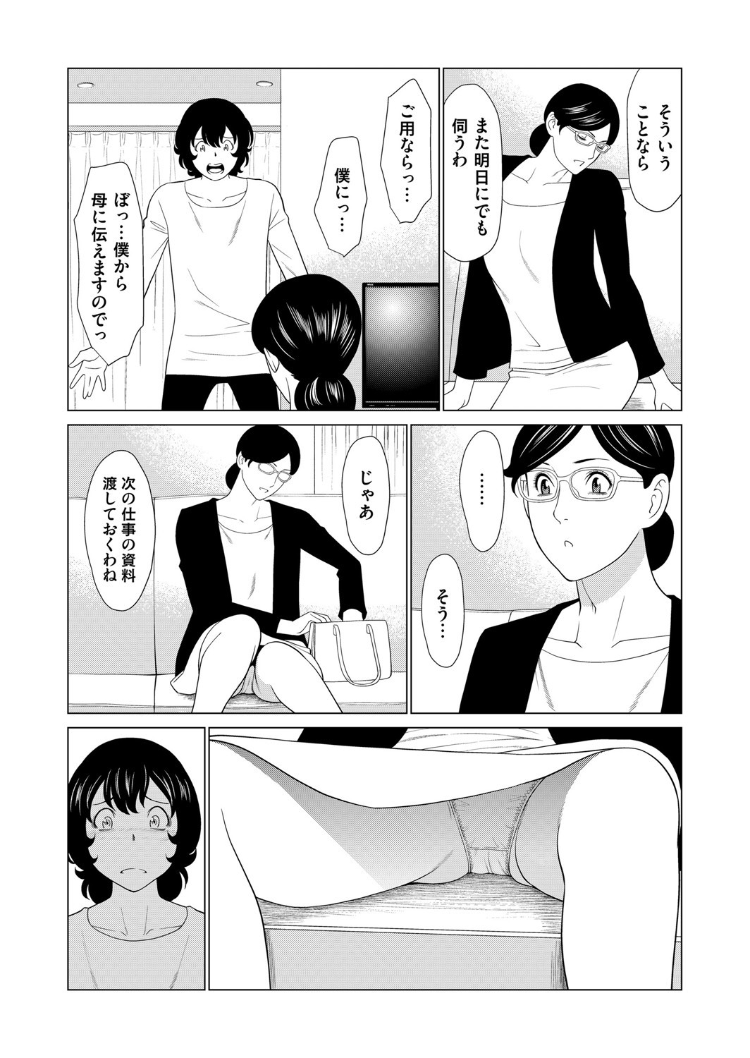 Page 50