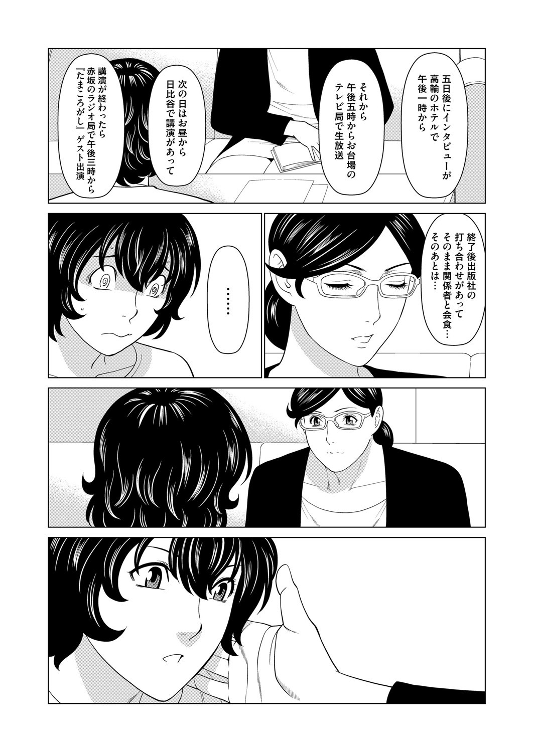 Page 59
