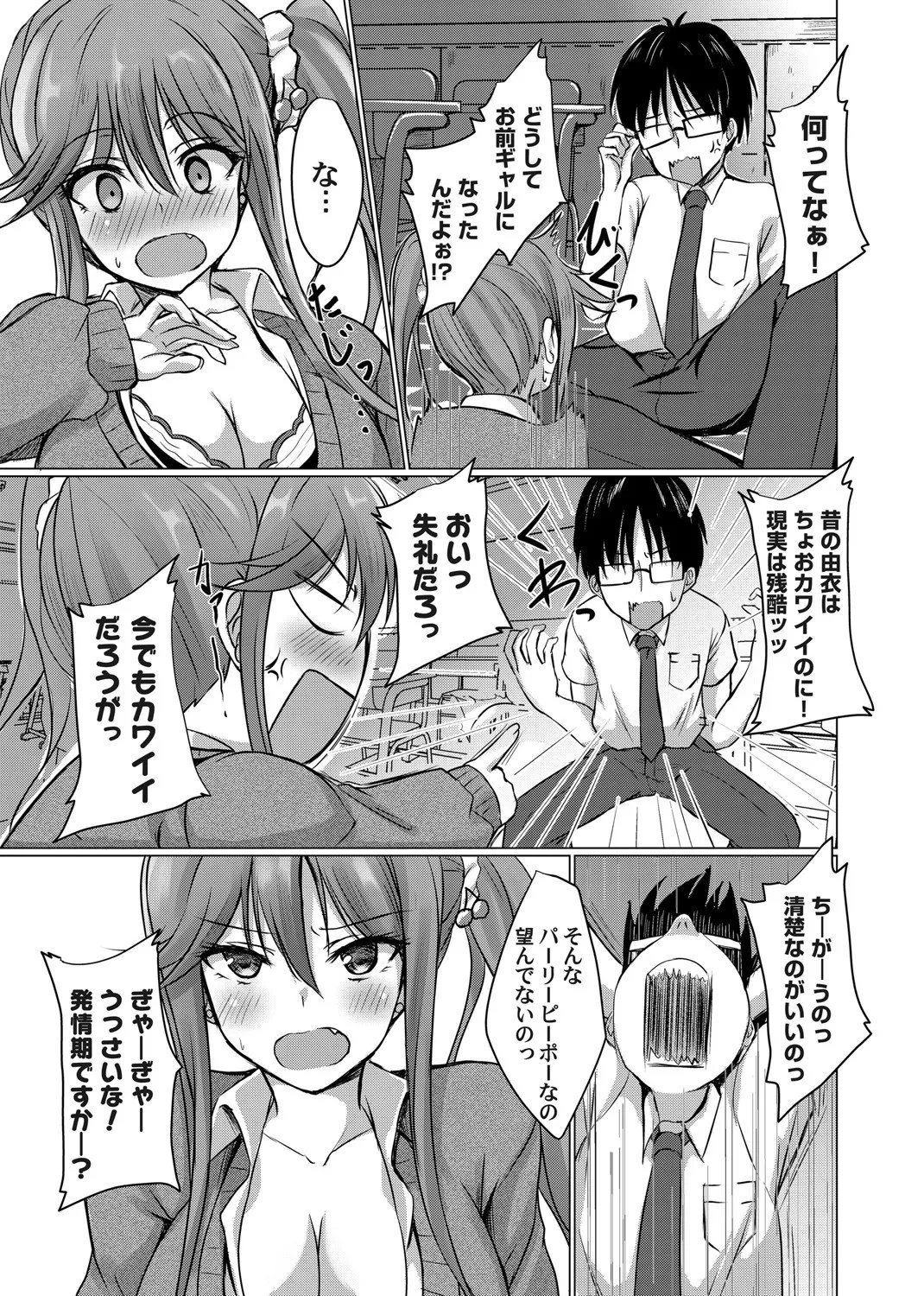 Page 84