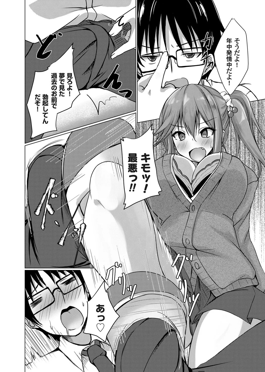 Page 85
