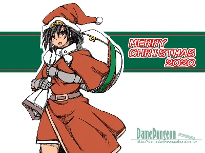 Merry Christmas 2020