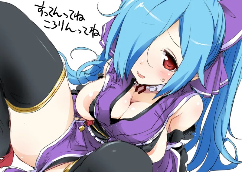 邪目  (ヤマト・イオリ)