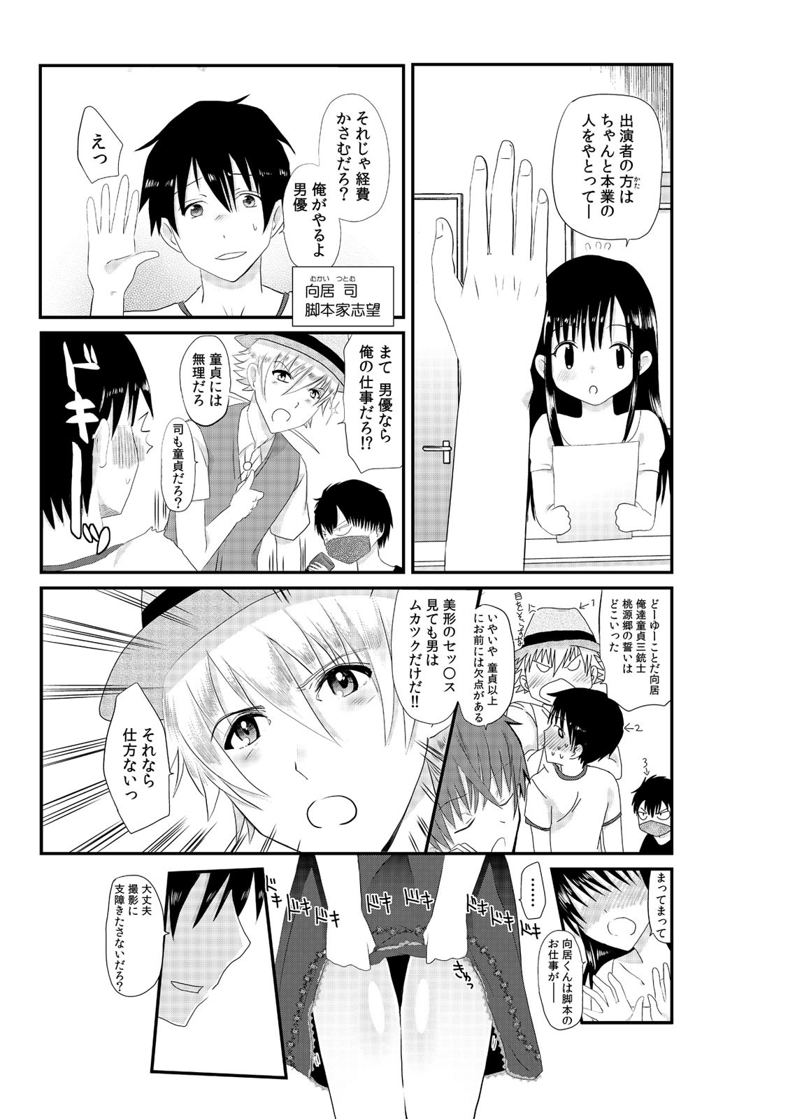 Page 49