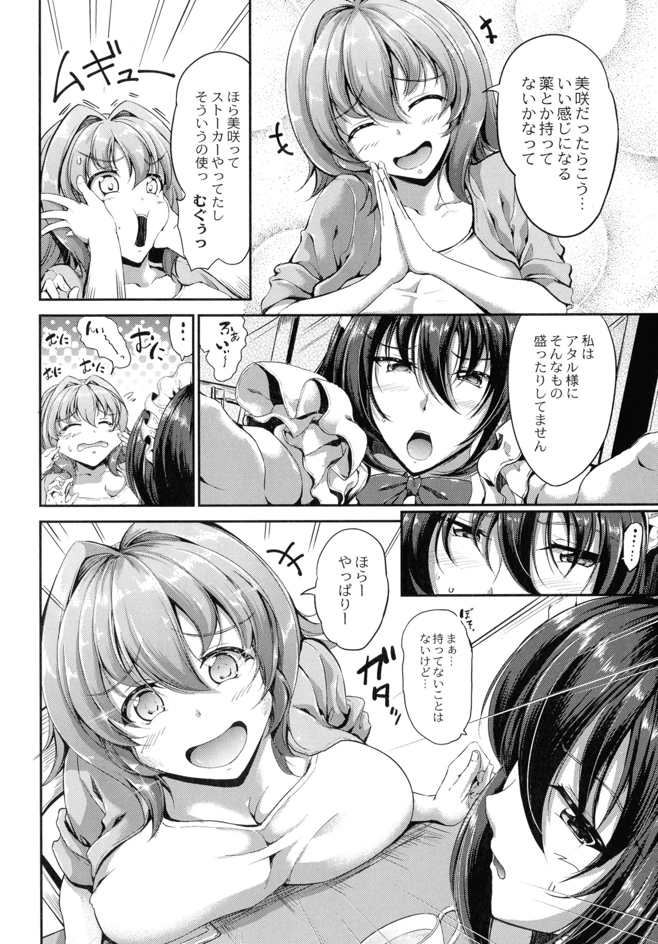 Page 107
